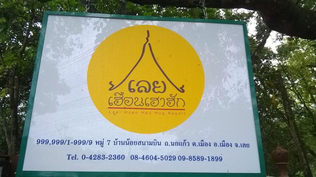 Loei Huen Hao Hug Home&Resort Exterior foto